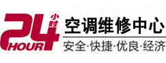会泽24小时空调维修服务中心